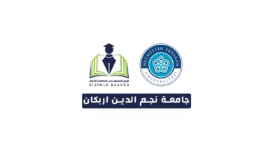 جامعة نجم الدين اربكان Necmettin Erbakan Üniversitesi هي جامعة حكومية تركية تأسست عام 2010 في مدينة قونيا. وتحتوي جامعة نجم الدين اربكان على 9 كليات و 9 معاهد مهنية و معهد عالي واحد و 4 معاهد دراسات عليا و 33 مركز تطبيقي وأبحاث والمعهد العالي للموسيقى.