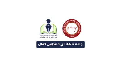 جامعة هاتاي مصطفى كمال Mustafa Kemal Üniversitesi هي جامعة حكومية تركية تأسست عام 1992 في مدينة هاتاي. وتحتوي جامعة هاتاي مصطفى كمال على 13 كلية و9 معاهد مهنية و 3 معاهد عالية و 3 معهد دراسات عليا و 1 معهد عالي للموسيقى.