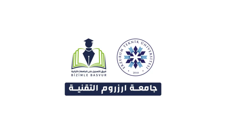 جامعة ارزروم التقنية 10 جامعة ارزروم التقنية Erzurum Teknik Üniversitesi هي جامعة حكومية تركية تأسست عام 2010 في مدينة ارزروم. وتحتوي جامعة ارزروم التقنية على 6 كليات و1 معهد عالي و 3 معاهد دراسات عليا و 11 مركز تطبيقي وأبحاث.