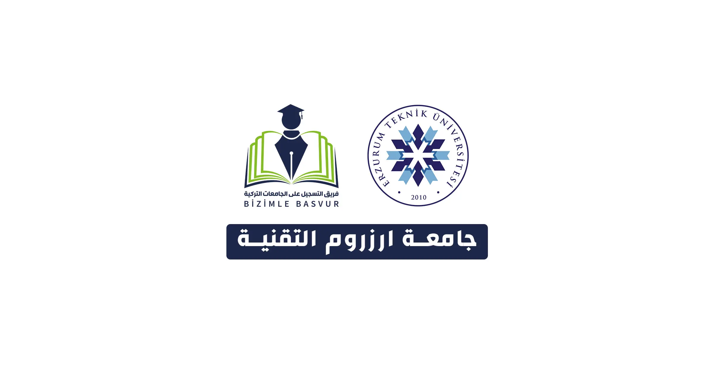 جامعة ارزروم التقنية 1 جامعة ارزروم التقنية Erzurum Teknik Üniversitesi هي جامعة حكومية تركية تأسست عام 2010 في مدينة ارزروم. وتحتوي جامعة ارزروم التقنية على 6 كليات و1 معهد عالي و 3 معاهد دراسات عليا و 11 مركز تطبيقي وأبحاث.