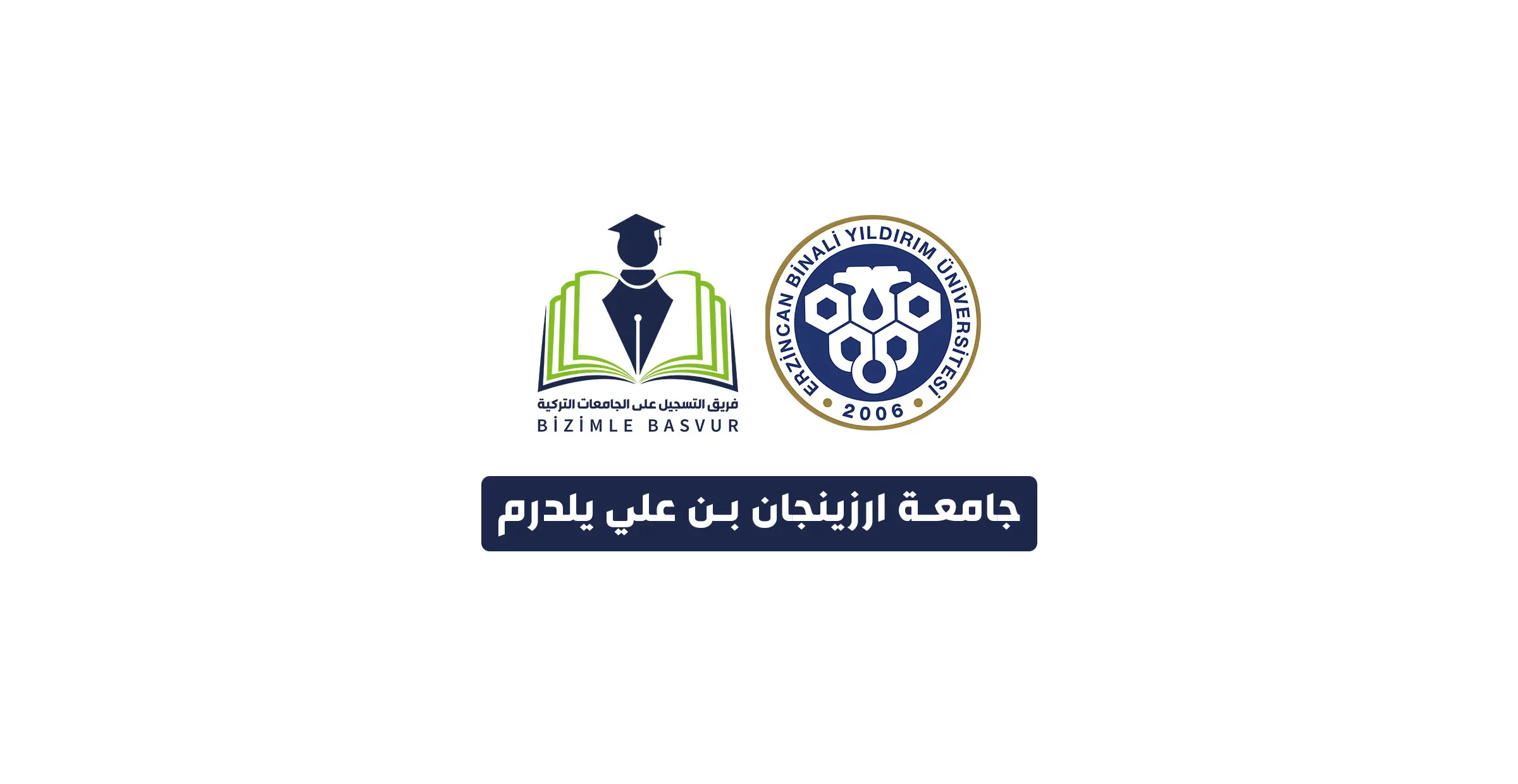 جامعة ارزينجان بن علي يلدرم 1 جامعة ارزينجان بن علي يلدرم Erzincan Binali Yıldırım Üniversitesi هي جامعة حكومية تركية تأسست عام 2006 في مدينة ارزينجان. وتحتوي جامعة ارزينجان بن علي يلدرم على 12 كلية و 11 معهد و3 معاهد عالية و 4 معاهد دراسات عليا و 17 مركز تطبيقي وأبحاث.