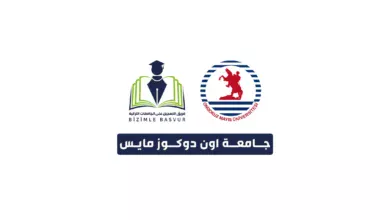 جامعة اون دوكوز مايس Ondokuz Mayıs Üniversitesi هي جامعة حكومية تركية تأسست عام 1975 في مدينة سامسون. وتحتوي جامعة اون دوكوز مايس على 20 كلية و 13 معهد و معهد عالي واحد و 3 معاهد دراسات عليا و 29 مركز تطبيقي وأبحاث والمعهد العالي للموسيقى.