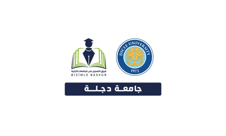 جامعة دجلة 9 جامعة دجلة Dicle Üniversitesi هي جامعة حكومية تركية تأسست عام 1973 في مدينة ديار بكر. وتحتوي جامعة دجلة على 17 كلية و 12 معهد و 3 معاهد عالية و 4 معاهد دراسات عليا و 1 معهد عالي للموسيقى.