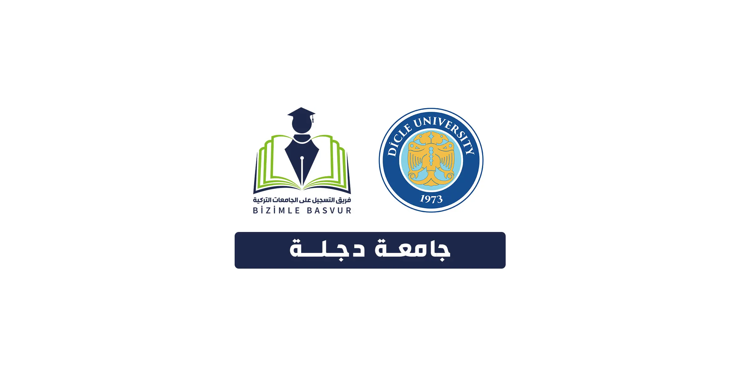 جامعة دجلة 1 جامعة دجلة Dicle Üniversitesi هي جامعة حكومية تركية تأسست عام 1973 في مدينة ديار بكر. وتحتوي جامعة دجلة على 17 كلية و 12 معهد و 3 معاهد عالية و 4 معاهد دراسات عليا و 1 معهد عالي للموسيقى.