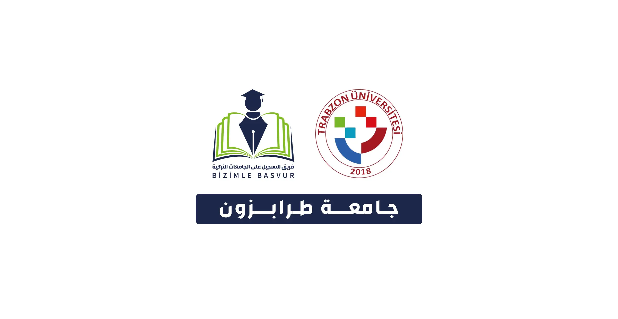 جامعة طرابزون Trabzon Üniversitesi هي جامعة حكومية تركية تأسست عام 2018 في مدينة طرابزون. وتحتوي جامعة طرابزون على 9 كليات و 7 معاهد مهنية ومعهدين عاليين ومعهدين دراسات عليا والمعهد العالي للموسيقى و11 مركز تطبيقي وأبحاث .