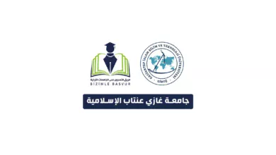 جامعة غازي عنتاب للعلوم الاسلامية والتكنولوجيا Gaziantep İslam Bilim Ve Teknoloji Üniversitesi هي جامعة حكومية تركية تأسست عام 2019 في مدينة غازي عنتاب. وتحتوي جامعة غازي عنتاب للعلوم الاسلامية والتكنولوجيا على 8 كليات و 2 معاهد و1 معهد عالي و 1 معهد دراسات عليا.