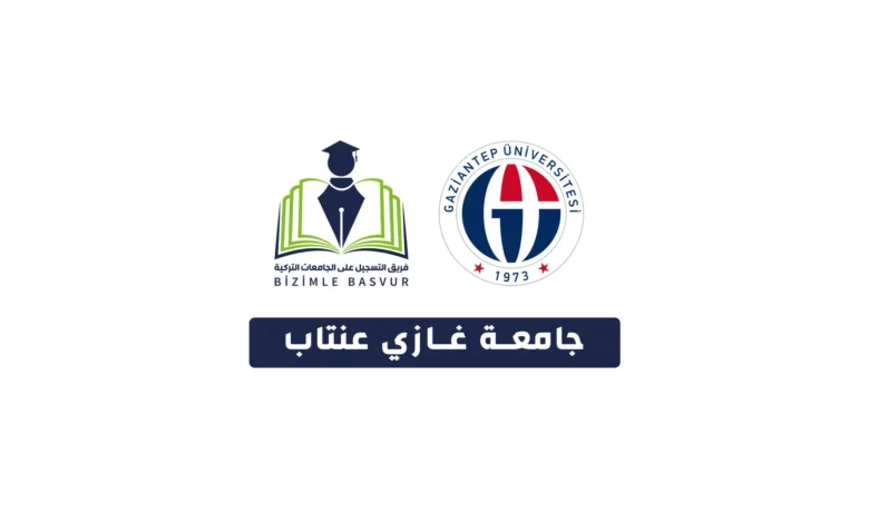 جامعة غازي عنتاب Gaziantep Üniversitesi هي جامعة حكومية تركية تأسست عام 1987 في مدينة غازي عنتاب. وتحتوي جامعة غازي عنتاب على 20 كلية و 11 معهد و1 معهد عالي و 5 معاهد دراسات عليا و 1 معهد عالي للموسيقى.