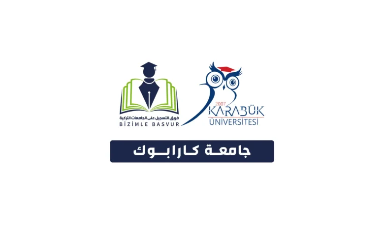 جامعة كارابوك Karabük Üniversitesi هي جامعة حكومية تركية تأسست عام 2007 في مدينة كارابوك. وتحتوي جامعة كارابوك على 14 كلية و 9 معاهد مهنية و 4 معاهد عالية و 4 معاهد دراسات عليا.