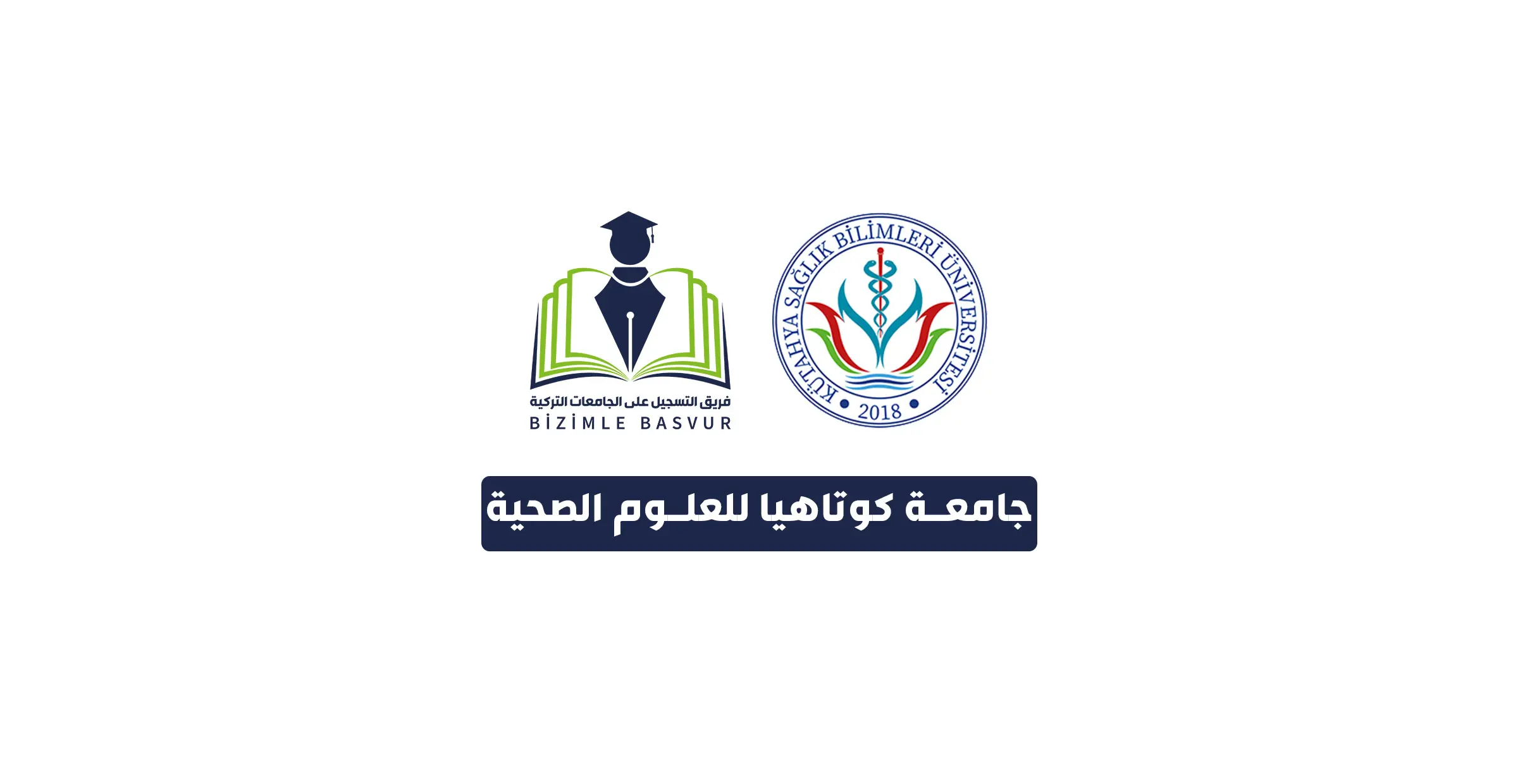 جامعة كوتاهيا للعلوم الصحية Kütahya Sağlık Bilimleri Üniversitesi هي جامعة حكومية تركية تأسست عام 2018 في مدينة كوتاهيا. وتحتوي جامعة دوملوبينار على 4 كليات و 4 معاهد مهنية و 1 معهد دراسات عليا.