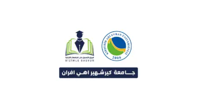 جامعة كيرشهير اهي افران Kırşehir Ahi Evran Üniversitesi هي جامعة حكومية تركية تأسست عام 2006 في مدينة قرشهير. وتحتوي جامعة اهي افران على 10 كليات و 7 معاهد مهنية و 3 معاهد عالي و 3 معاهد دراسات عليا.