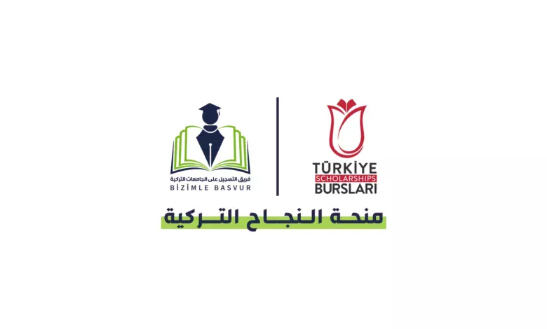 منحة النجاح - Başarı Bursu 1 المنحة التركية هي عبارة عن منح دراسية للتعليم العالي ممولة من الحكومة وتديرها جمهورية تركيا للطلاب الدوليين. ومنحة النجاح هي إحدى برامج المنحة التركية ويتم تقديمها للطلاب الأجانب الذين اتموا سنة دراسية واحدة على الأقل في الجامعات التركية وحصلوا على معدلات عالية.