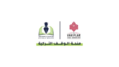 منحة الوقف التركية - Vakıflar Genel Müdürlüğü Bursu 2 منحة الوقف هي منحة ممولة من مديرية الأوقاف التركية، وهي تقدم الدعم المادي للطلاب الأجانب والطلاب الأتراك الذين لديهم قيد جامعي في إحدى الجامعات التركية. وللحصول على حق التقديم على المنحة، يجب أن يكون لدى الطالب وثيقة الإقامة أو بطاقة الحماية المؤقتة أو الدولية. وأن يكون لديه قيد جامعي بمرحلة البكالوريوس أو المعهد. وتقدم منحة الأوقاف راتب شهري للطلاب.