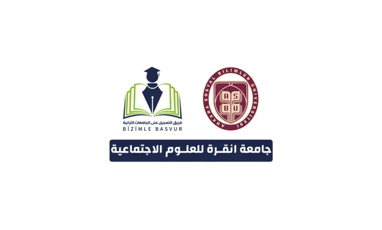 جامعة انقرة للعلوم الاجتماعية هي جامعة تركية حكومية تأسست عام 2013 في مدينة أنقرة. وهي الجامعة الحكومية الأولى والوحيدة في تركيا التي تتميز ببنيتها البحثية والدراسات العليا في مجال العلوم الاجتماعية. تتبنى جامعة أنقرة للعلوم الاجتماعية نهجاً تعليمياً متعدد التخصصات، وتوفر بيئة تعليمية متعددة اللغات والثقافات. تتميز الجامعة بتعاونها الدولي وأبحاثها الحالية. وتهدف إلى تزويد طلابها ببنية تحتية أكاديمية شاملة في مجال العلوم الاجتماعية.