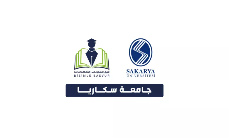 جامعة سكاريا هي جامعة تركية حكومية تأسست عام 1992 في مدينة سكاريا. وتعد من أفضل الجامعات التركية، وهي الجامعة الحكومية الأولى والوحيدة التي حصلت على شهادة الجودة ISO-2002 وشهادة جودة مستوى الكفاءة والتميز EFQM مع وحداتها الإدارية، وتعد مثالاً للعديد من الجامعات بمختبراتها وخدماتها التعليمية والاجتماعية والبنية التحتية للإنترنت والإنجازات في قطاع المعلوماتية.