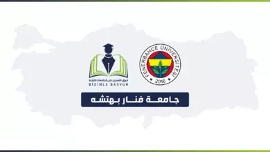 جامعة فنار بهتشه هي جامعة تركية خاصة. تأسست في مدينة إسطنبول عام 2016، من قبل “مؤسسة فنار بهتشه للتعليم والثقافة والصحة” وهي مؤسسة ذات الصلة لنادي فنار بهتشه الرياضي. تقدم الجامعة لطلابها حياة آمنة وعالية الجودة وفرصة تعليمية من خلال حرمها الجامعي الذي يقع في وسط إسطنبول.