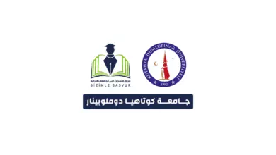 جامعة كوتاهيا دوملوبينار هي جامعة حكومية تركية تأسست عام 1992 في مدينة كوتاهيا. وهي من بين المؤسسات التعليمية الرائدة في تركيا، وذلك بفضل بنيتها التحتية لتكنولوجيا المعلومات، والمعدات التعليمية، ومختبرات التكنولوجيا المتقدمة، والمشاريع التي تلهم الدراسات الاجتماعية، وطاقمها التعليمي الشاب والديناميكي.