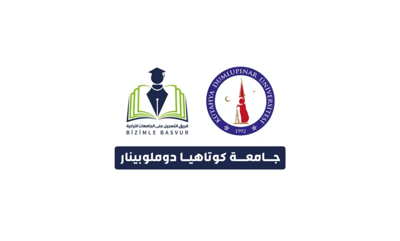 جامعة كوتاهيا دوملوبينار هي جامعة حكومية تركية تأسست عام 1992 في مدينة كوتاهيا. وهي من بين المؤسسات التعليمية الرائدة في تركيا، وذلك بفضل بنيتها التحتية لتكنولوجيا المعلومات، والمعدات التعليمية، ومختبرات التكنولوجيا المتقدمة، والمشاريع التي تلهم الدراسات الاجتماعية، وطاقمها التعليمي الشاب والديناميكي.