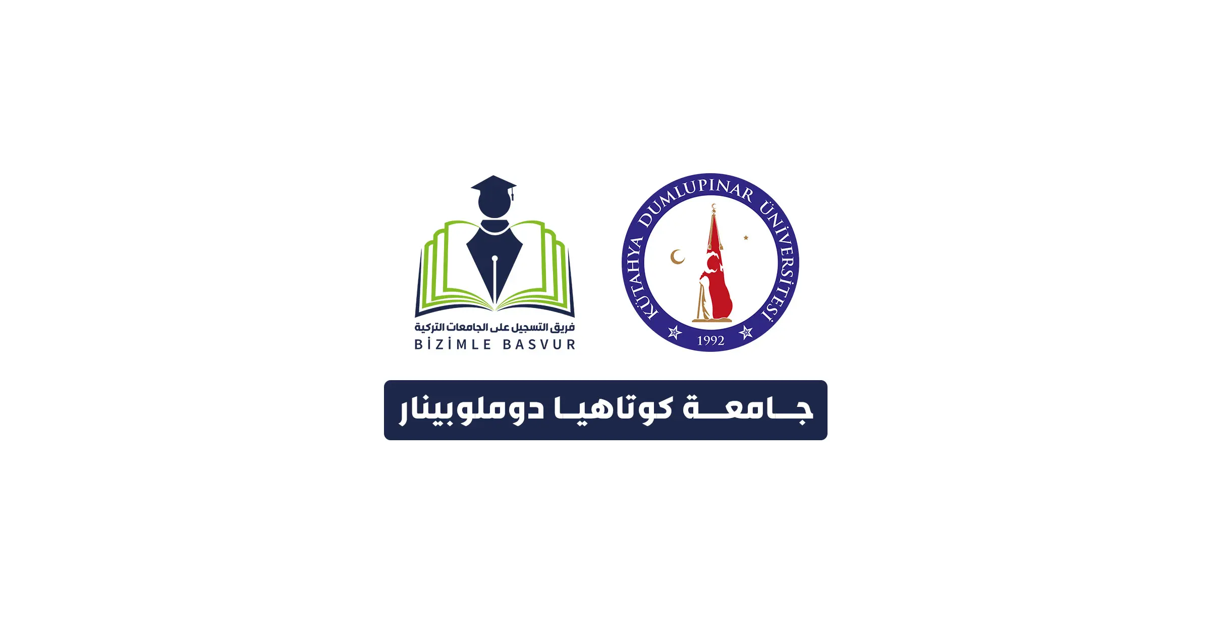جامعة كوتاهيا دوملوبينار هي جامعة حكومية تركية تأسست عام 1992 في مدينة كوتاهيا. وهي من بين المؤسسات التعليمية الرائدة في تركيا، وذلك بفضل بنيتها التحتية لتكنولوجيا المعلومات، والمعدات التعليمية، ومختبرات التكنولوجيا المتقدمة، والمشاريع التي تلهم الدراسات الاجتماعية، وطاقمها التعليمي الشاب والديناميكي.
