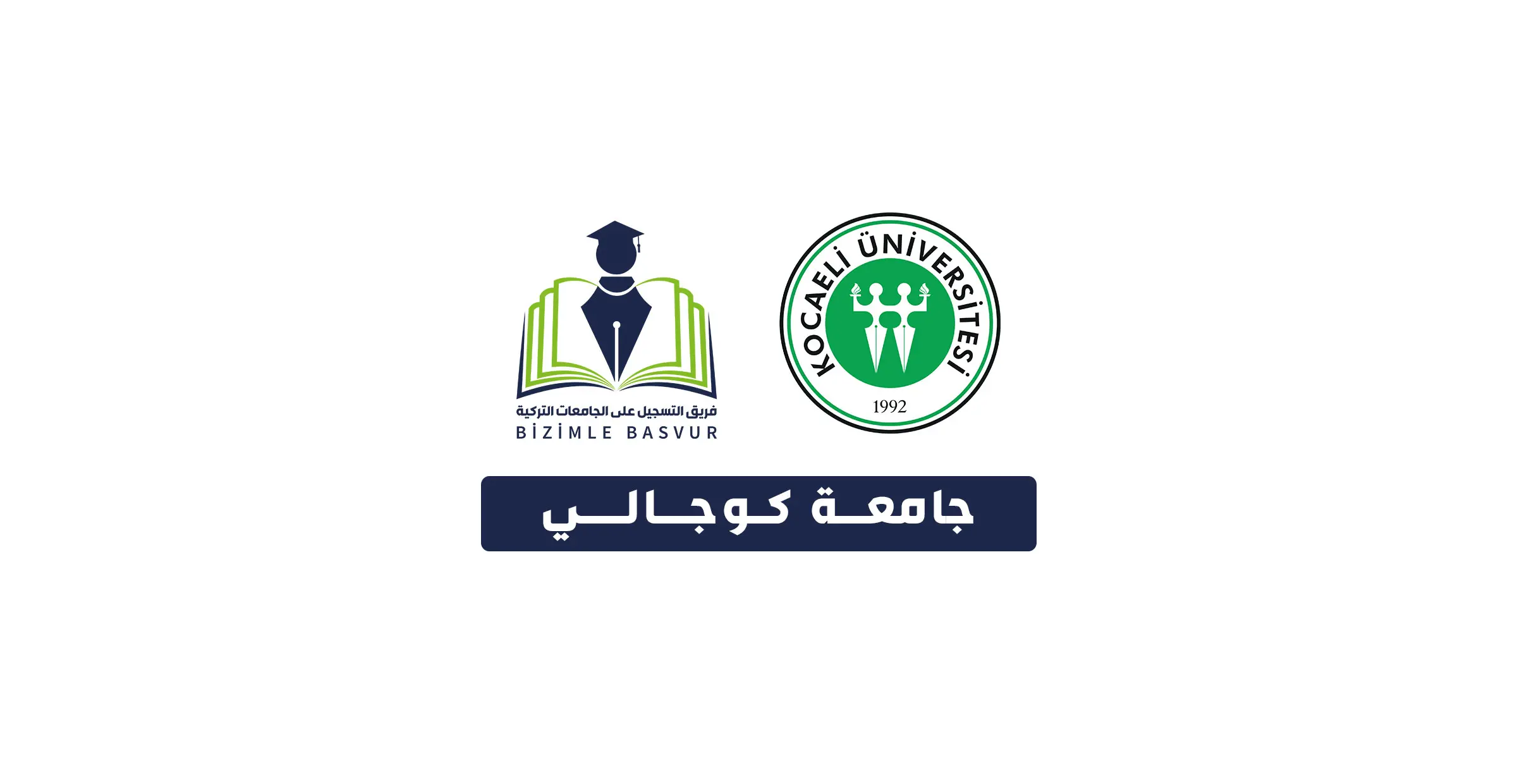 جامعة كوجالي 1 جامعة كوجالي هي جامعة حكومية تركية تأسست عام 1992 في مدينة كوجالي. وتعتبر من أقرب الجامعات على مدينة إسطنبول وهي جامعة رائدة في العلوم، وقوية في الصحة، وجامعة حديثة في التعليم، وهي جامعة مميزة واجتماعية تركز على طلابها. كما أن الجامعة تعتبر جامعة بحثية من ضمن 25 جامعة في جميع أنحاء تركيا وذلك بفضل الأبحاث العلمية والمشاريع القوية التي تقدمها الجامعة.