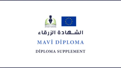 الحصول على الدبلومة الزرقاء من الجامعات في تركيا 2 تعرّف على الشهادة الزرقاء Mavi Diploma في الجامعات التركية، وأهميتها في معادلة الشهادات والاعتراف الدولي، وكيفية الحصول عليها عند التخرج من جامعة تركية